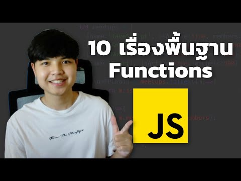 10 Basics of Functions in JavaScript that Everyone Should Know 👨‍💻💯