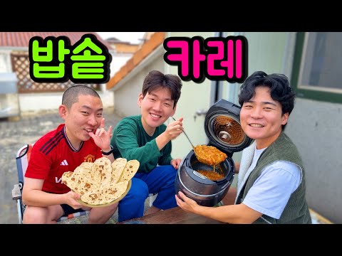 Super easy rice cooker curry that even the most clumsy of hands can make!!