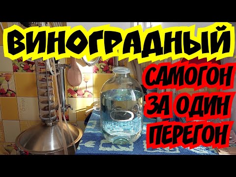 "Граппа" на медных тарелках DomSpirt за один перегон.