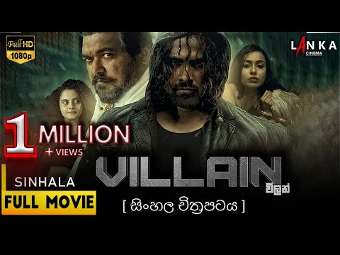 Villain Sinhala Full Movie Full HD Movie @kalumaryankularathna5406