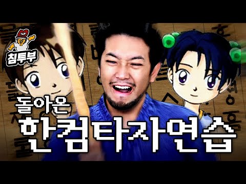 컴퓨터 시간 국룰 게임