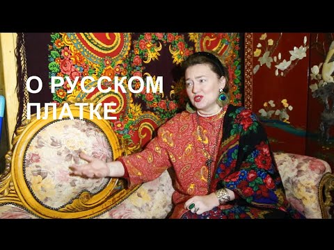 КАКАЯ ИНФОРМАЦИЯ МЕШАЕТ НАСЛАДИТЬСЯ НОШЕНИЕМ РУССКОГО ПЛАТКА: СИМВОЛЫ, ХУДОЖНИКИ, НЕПОНИМАНИЕ СУТИ.