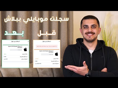 جميع تفاصيل و تغيرات قرار ضرائب الموبايلات في مصر من بداية السنة حتي الان