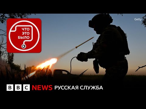 Мирный план США и ситуация на фронте