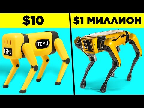 Робот За $10 Против Робота За $1,000,000