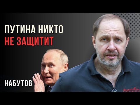 Кровавая баня в школе - кто виноват? Долина проиграла? Что нельзя простить Путину? НАБУТОВ