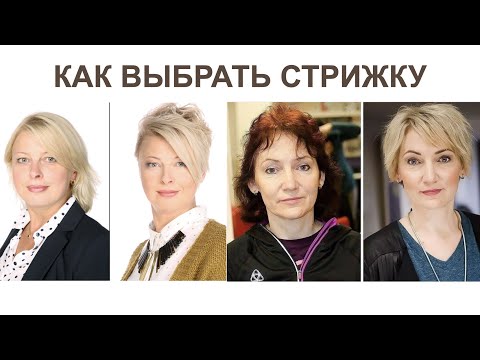 Haircuts for those over 30, 40, 50, and 60 | How to choose a haircut for women | Haircut lessons