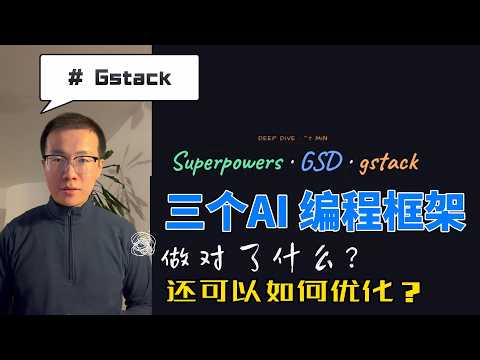 三大AI编程框架 - 做对了什么？还可以如何优化？