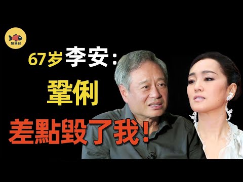 鞏俐一句話毀掉李安，半生榮譽成一場空？她到底做了什麼？劉德華用9個字揭穿背後「貓膩」！ #鞏俐  #李安  #劉德華  #金馬獎 #鞏俐 #張藝謀 #閒娛記