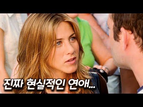 전미 박스오피스 1위를 차지하고 전 세계 흥행 수입 2억 500만 달러로 흥행에 크게 성공한 로맨틱 코미디 영화 [영화리뷰 결말포함]