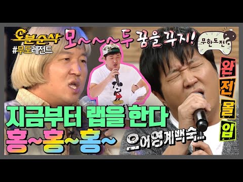 호우! 정형돈 선배님! 무대를 뒤집어 놓으셨따! 격이 다른 가요제의 제왕 클라스.. 정형돈 가창력(?)모음 2탄★ | 무한도전⏱오분순삭