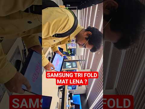 SAMSUNG TRI FOLD TRI MAT LENA ? 🤔samsung tri fold ka Sach 👇 #samsung #samsungfoldable #shorts