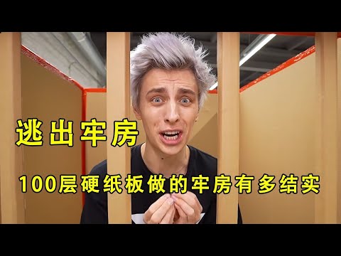 4个人挑战逃出小丑的牢房,奇葩材质有多结实?一口气看完系列【K叔电影】