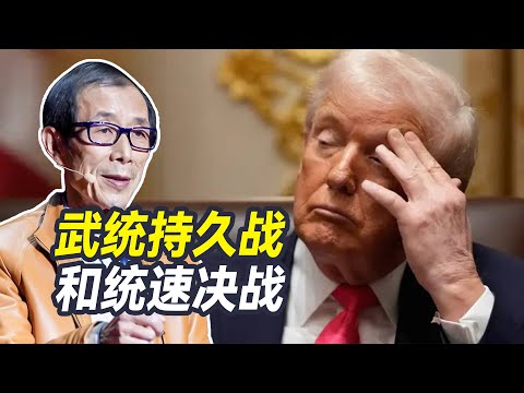 If we miss this opportunity presented by Trump, reunification with Taiwan may have to wait anothe...