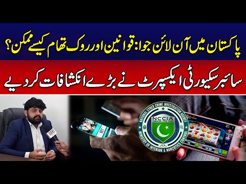 Online Betting is DESTROYING PAKISTAN | Dark Side of Online Gaming | News Alert