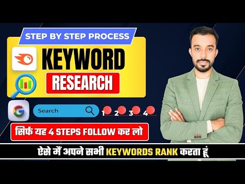 How to Use Semrush for Keyword Research | How to Find Keywords in Semrush