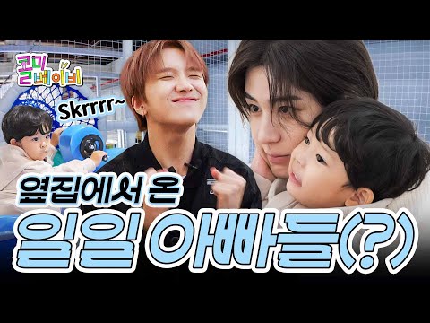 I'm a Dad at the Age of 21? | BOYNEXTDOOR LEEHAN & WOONHAK | Call Me Baby EP.07