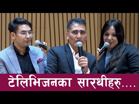 यो डिजिटल युग हो, सञ्चार माध्यम साधन हो साध्य हैन | Tikaram Yatri | Rupesh Shrestha