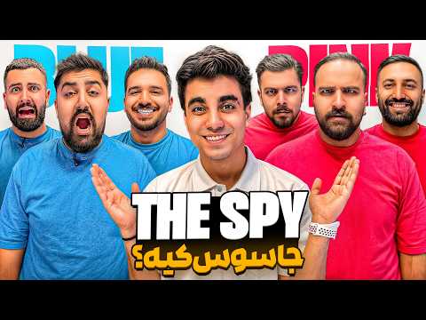 ابر جاسوس یوتوبرا کیه؟!🔥