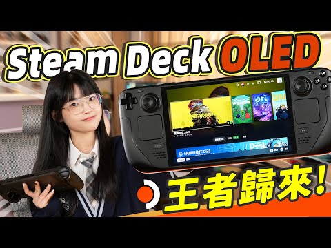 Steam Deck OLED: NEW EVOLUTION?!