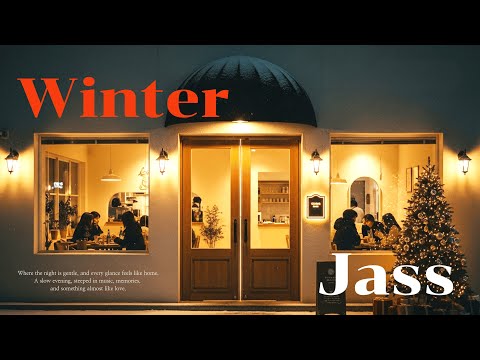 𝐩𝐥𝐚𝐲𝐥𝐢𝐬𝐭 우리가 사랑하는 겨울🎄 따뜻함을 담은 재즈 | 낭만 감성 𝓳𝓪𝔃𝔃❄