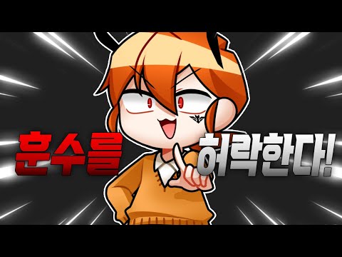 곧 훈수충들이 들이닥칠 영상입니다.