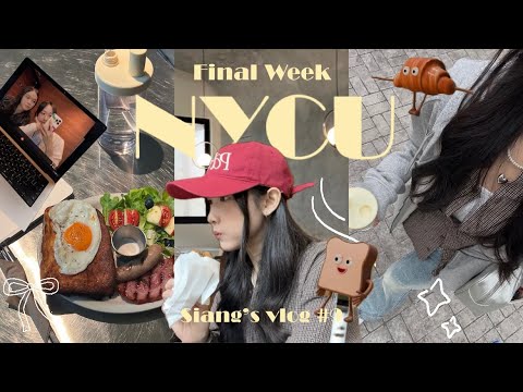 交大期末週VLOG💻|碩士生的期末🤯|一起趕期末專題、報告🥐|一週穿搭＆口紅分享💄|第一次做電腦動畫!!|交大二餐的漂亮空間🛋️|自己煮颱風麵♡