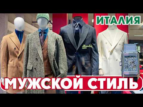 ТЁПЛЫЙ ЗИМНИЙ ГАРДЕРОБ 2025: СТИЛЬНЫЕ ОБРАЗЫ ДЛЯ НЕПРОГИБАЕМЫХ МУЖЧИН