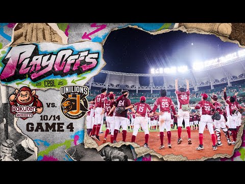10/13 季後挑戰賽G4 樂天 VS 統一 全場精華