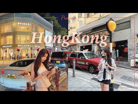 HongKong | 홍콩만 세번째 다녀온 여자가 만든 브이로그✨ #홍콩 #여행 #완차이 #그랜드하얏트홍콩 #1881헤리티지 #침차이키 #레이디스마켓 #야시장 