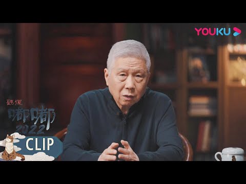 李清照，千年来第一风流才女 | 观复嘟嘟 2022 | 优酷纪实 YOUKU DOCUMENTARY