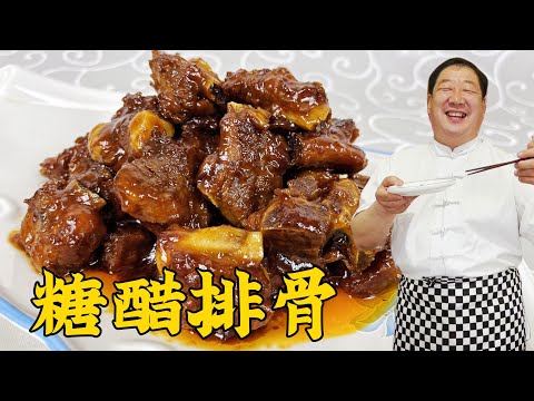 做糖醋排骨不要直接焯水，老廚教你一招，不掛糊不過油，軟爛脫骨