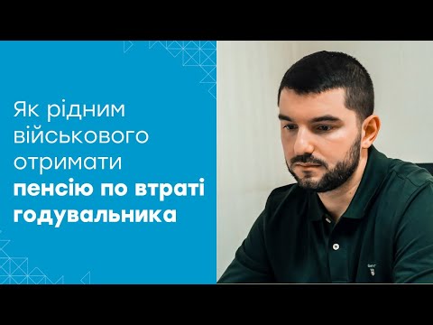 Пенсія по втраті військового Як родині загиблого військового отримати пенсію по втраті годувальника