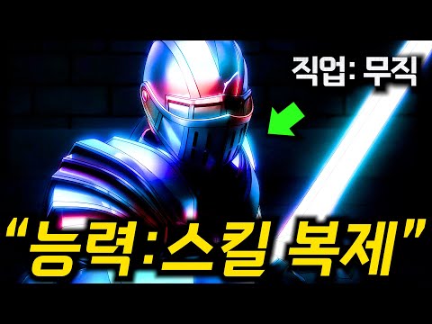 마법으로 먹고사는 이세계에서 "무직"인 금수저가 "스킬복제 능력"이 있다면 벌어지는 일🔥 [먼치킨/애니리뷰]