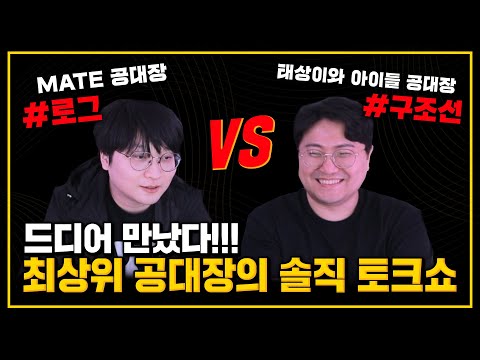 한국에서 월퍼킬이 불가능한 진짜 이유｜레전드 공대장 토크쇼 (그랄, 태상이)