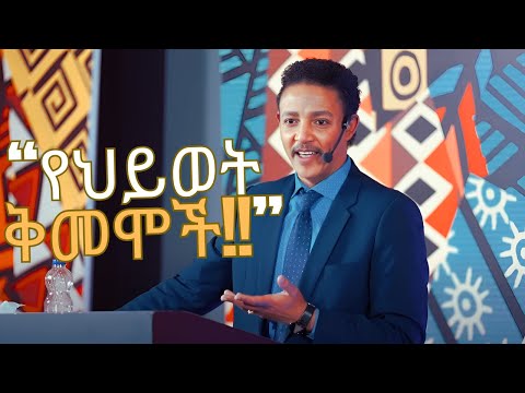 " 10 የህይወት ማጣፈችጫ ቅመሞች!! "10 Powerful Life Tips from Dr Wodajeneh Meharene | ዶ/ር ወዳጄነህ መሃረነ | Laba
