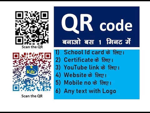 QR Code create with logo | QR code | make your link in QR code | qr code kaise banate hai