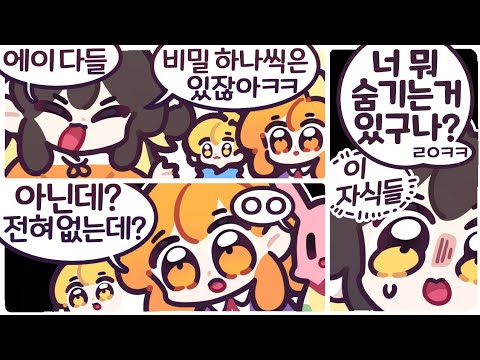 [2023/09/01/디스코드 대화] w. 공겜동 (이춘향,김뚜띠,탬탬버린)