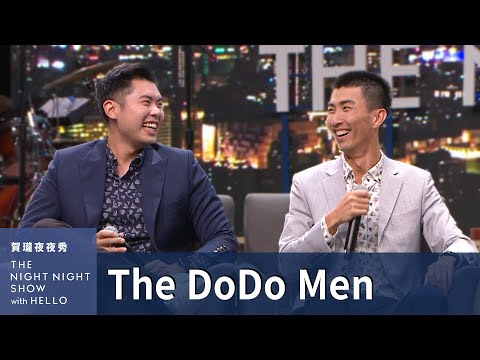 【#賀瓏夜夜秀】The DoDo Men 夜夜秀現場飛鏢盲射世界地圖｜@TheDoDoMen