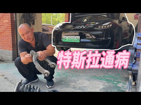 特斯拉通病打方向异响，特斯拉售后让我大开眼界！
