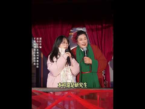 青春就是敢爱！看06年出生的他们，如何用情商智商追求幸福 #王婆说媒 #开封干娘 #相亲现场