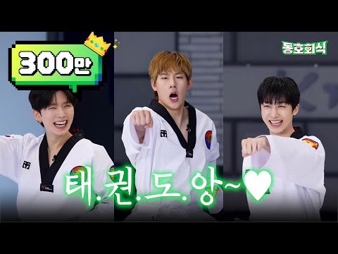 [Club Dinner] Taekwondo Boys challenge the K-Tigers👊 | EP.10 Taekwondo 🥋