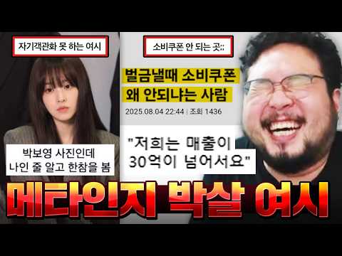 "언냐들 박보영 나랑 너무 닮지 않았어??" 메타인지가 부족한 여시 ㅋㅋㅋㅋㅋ 혼돈의 빌런 모음집 레전드 ㅋㅋㅋㅋㅋ