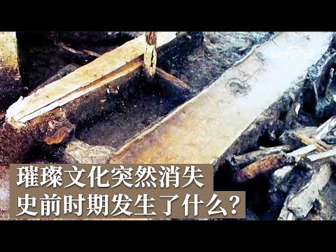 考古现场传来惊人消息 淤泥之下竟挖出一条船 独立全新的考古学文化确定!《探索·发现》探秘跨湖桥(下)丨 中华国宝