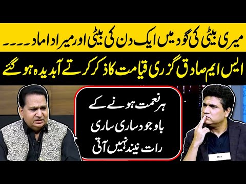 S M Sadiq Got Emotional | Zabardast Wasi Shah | Neo News