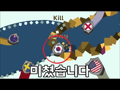 땅따먹기 세계대전 한국1위 상남자 플레이 ㅋㅋㅋㅋ국뽕미침