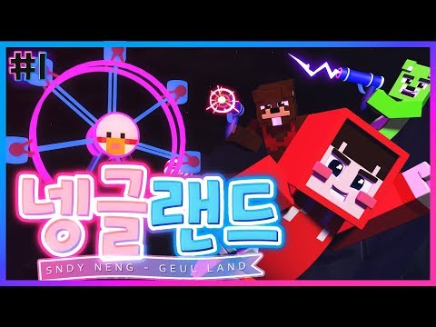 🎡환장의 나라~ 넹글랜드로~｜넹글랜드 #1