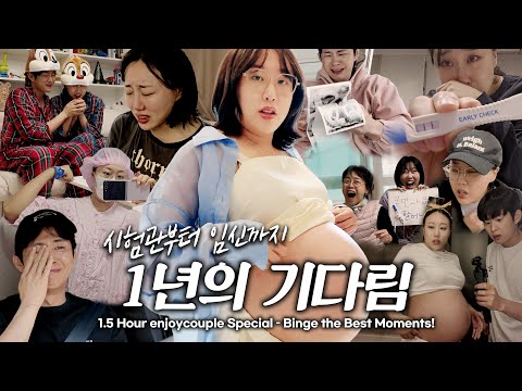 쌍둥이 아가들 마중하러 함께 가실분?!🙋‍♀️ [임신일기 몰아보기] A Year of Waiting for a Miracle – IVF to Baby Story