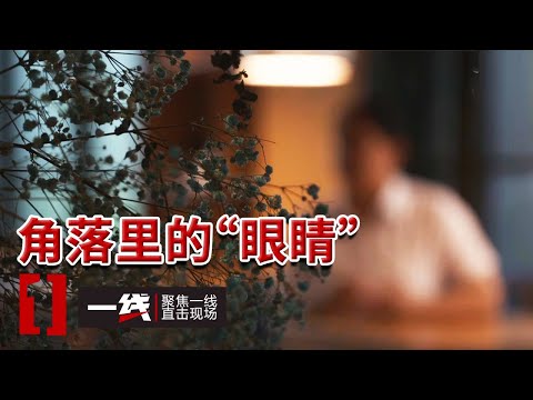 《一线》男子遭“桃色陷阱”勒索 拒绝3万“封口费”后 劫匪竟提出一个更离谱的要求！20250916
