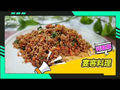 幸福食堂 第5集 - 素蟹黃燴白菜∣豆酥鱈魚